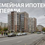 Apartment_complex_in_Perm_202606201226.jpeg