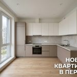 Новостройки Перми на улице Маяковского Modern_kitchen_in_Perm_202606201226.jpeg