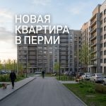 Modern_residential_complex_Perm_…_202606201226_9.jpeg