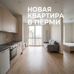 Modern_studio_apartment_Perm_Russia_202606201226_7.jpeg