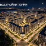Приобретение квартиры в новостройке Перми от Пан Групп Residential_district_at_night_202606182243_4.jpeg